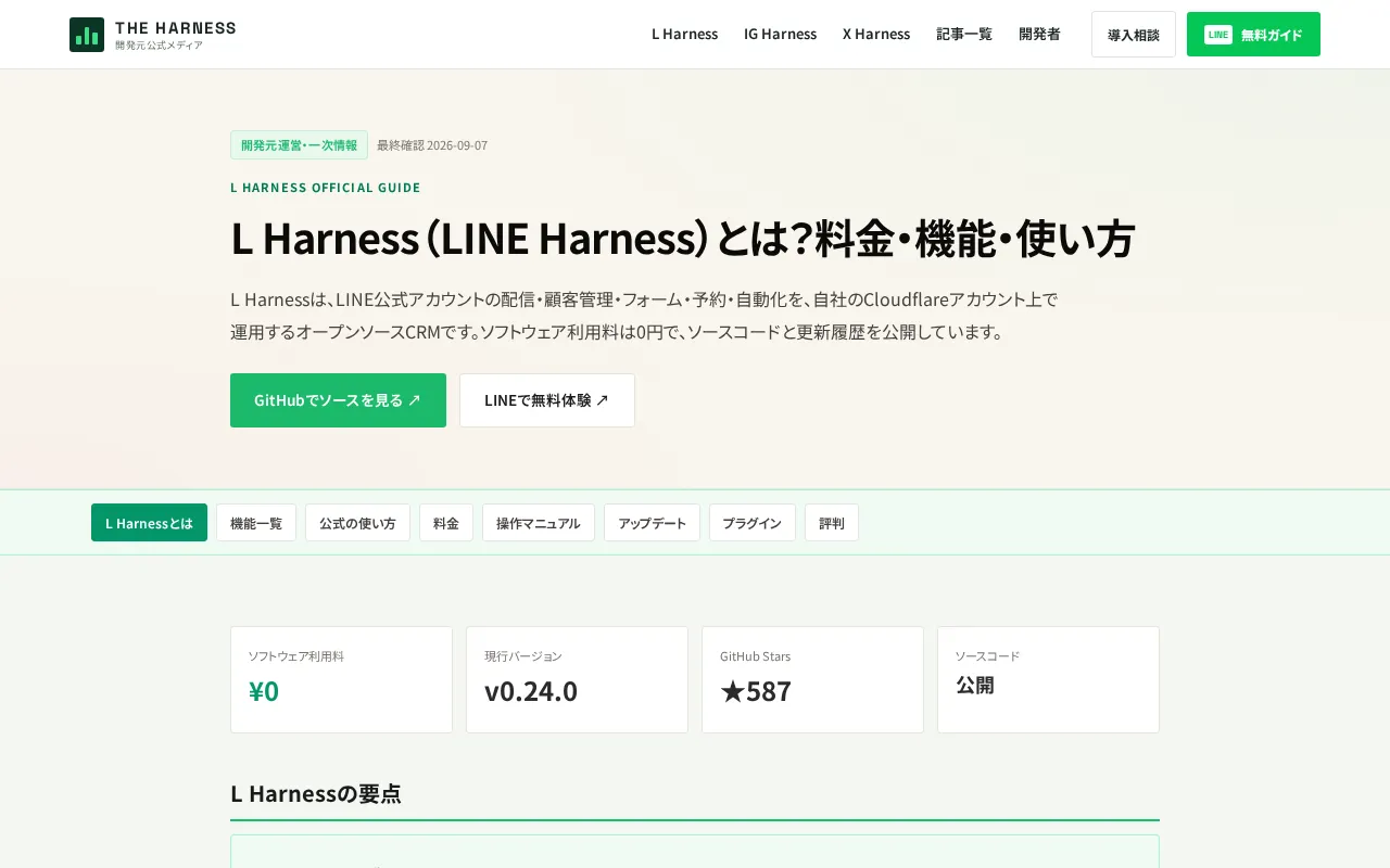 Homepage of L Harness